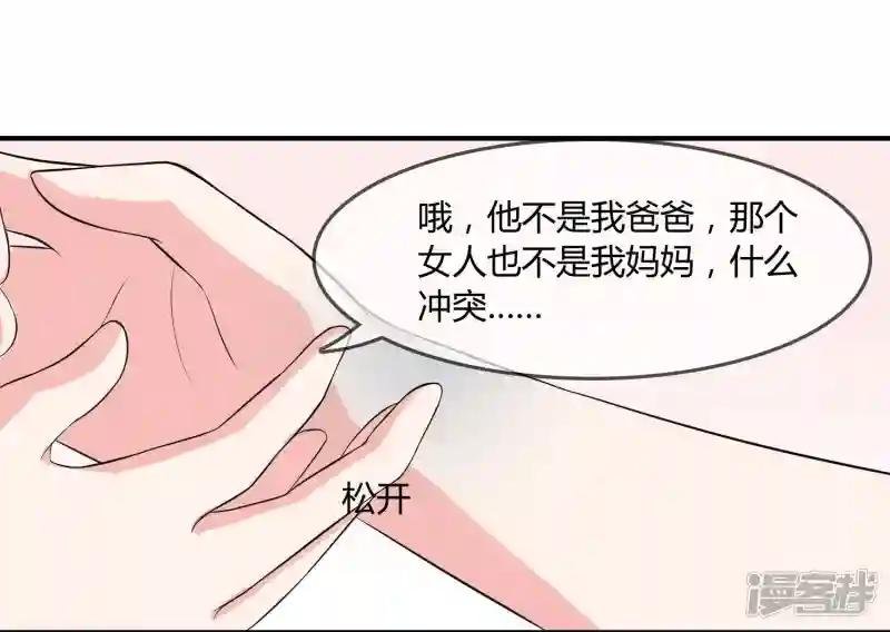 第11话 差点露馅