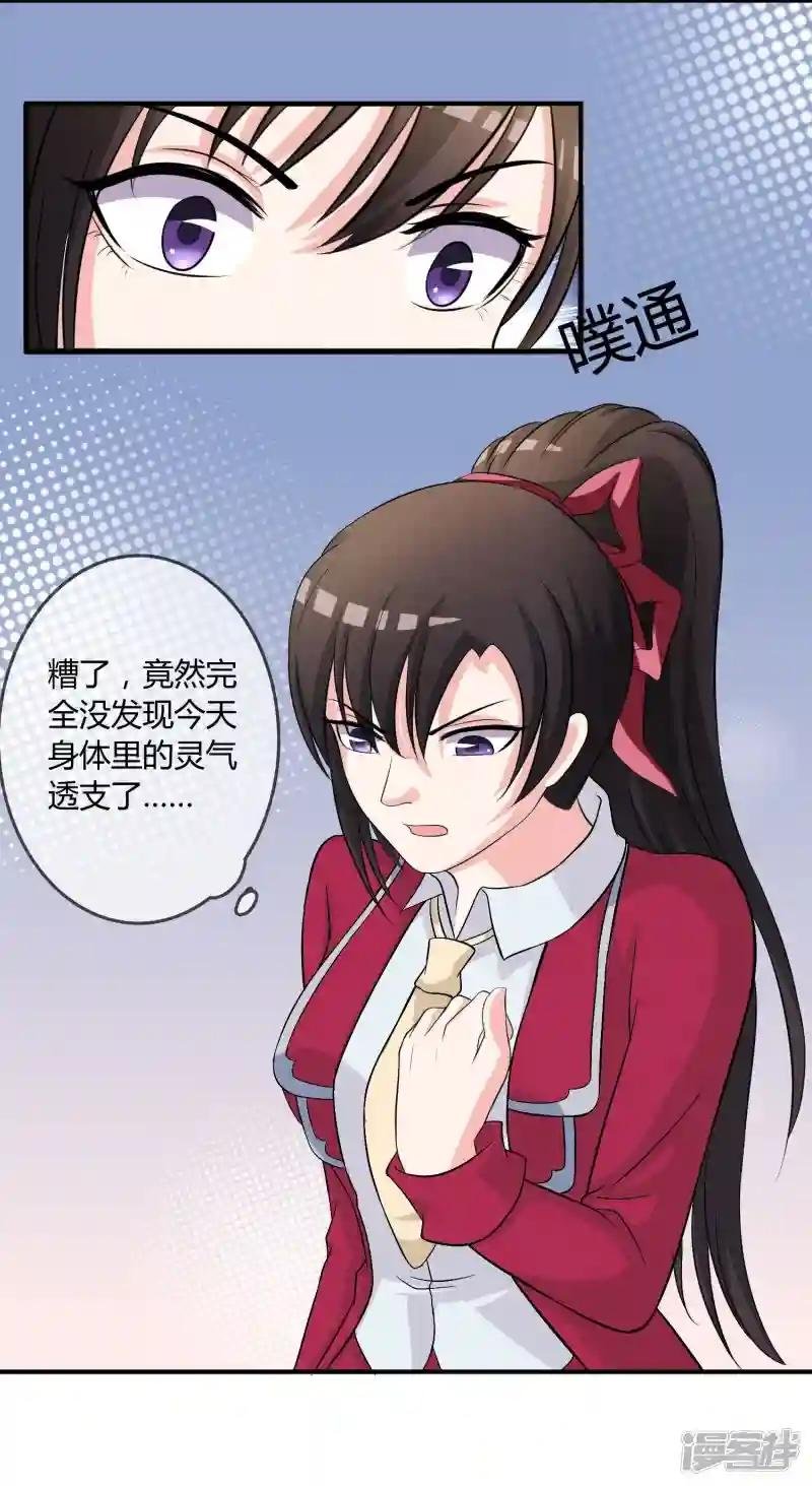 第11话 差点露馅