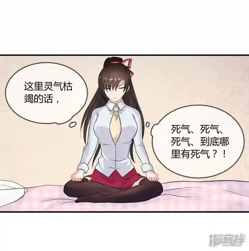 第11话 差点露馅