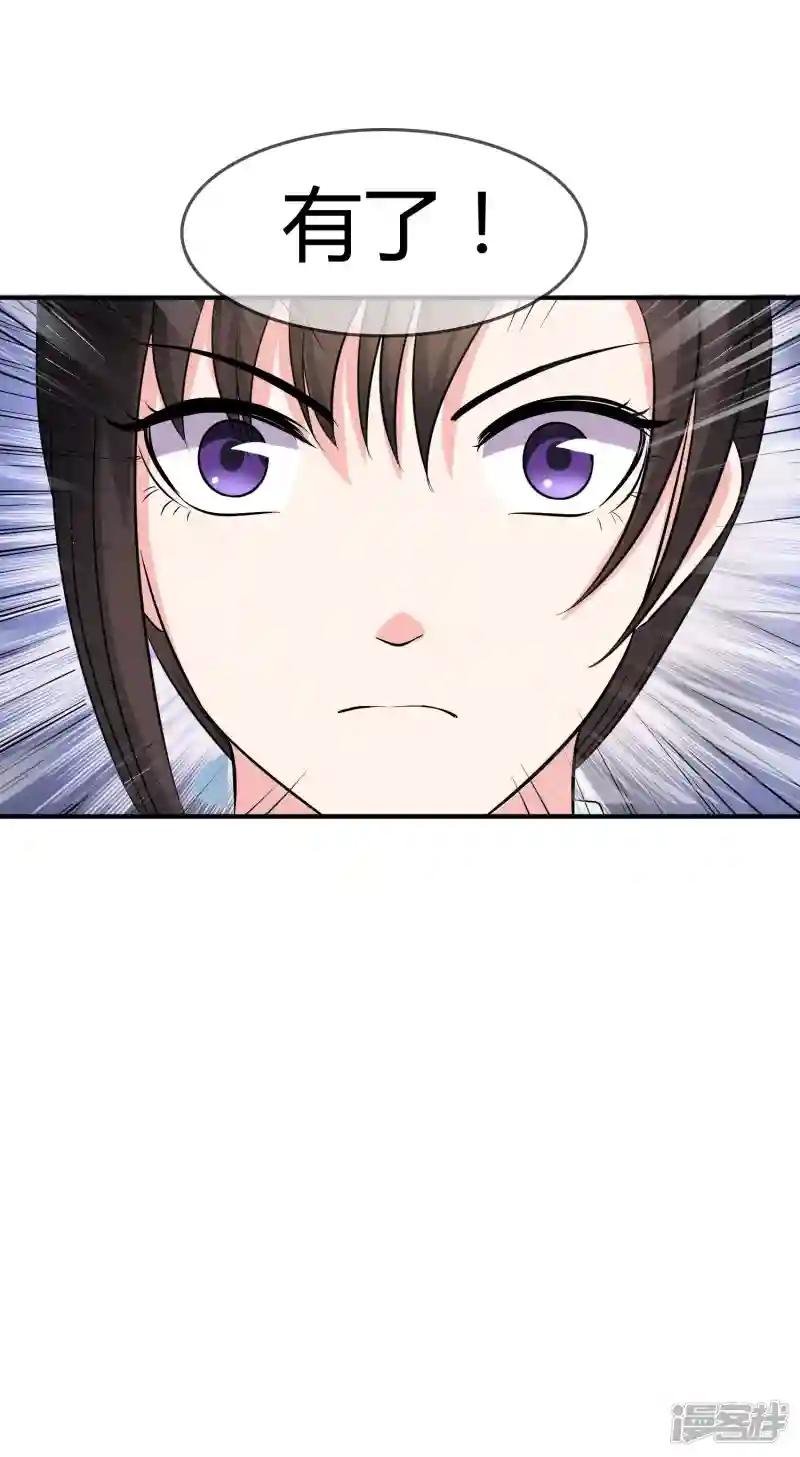第11话 差点露馅