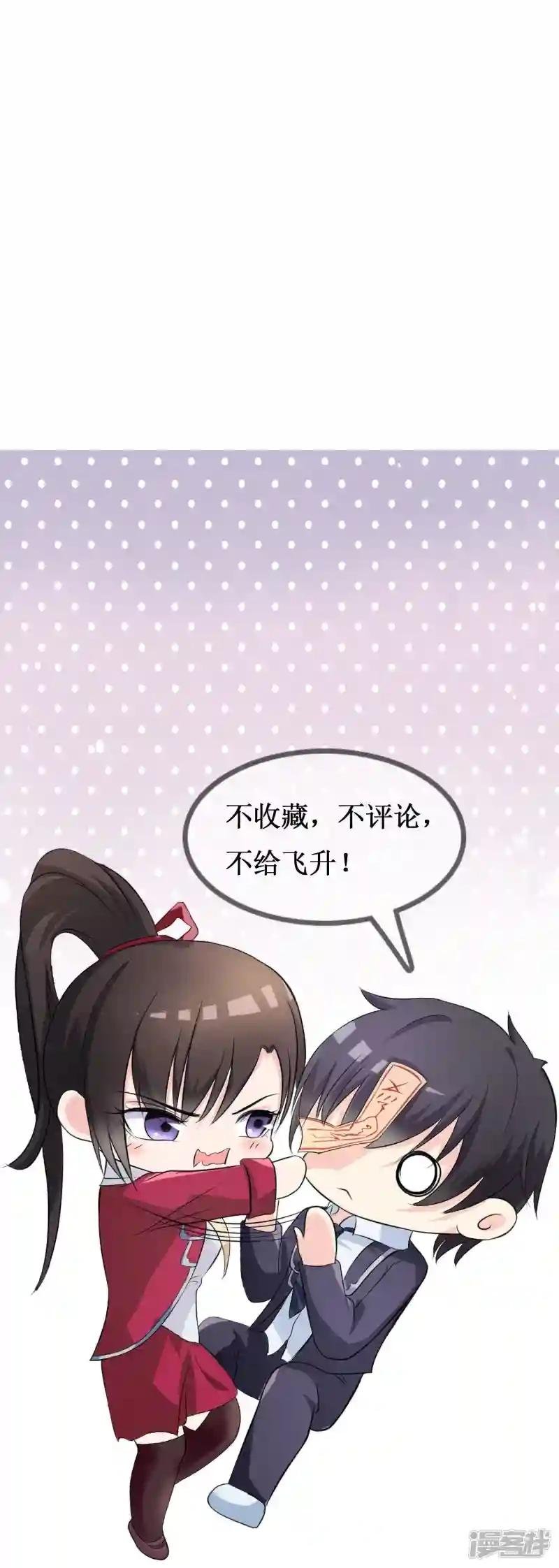 第11话 差点露馅