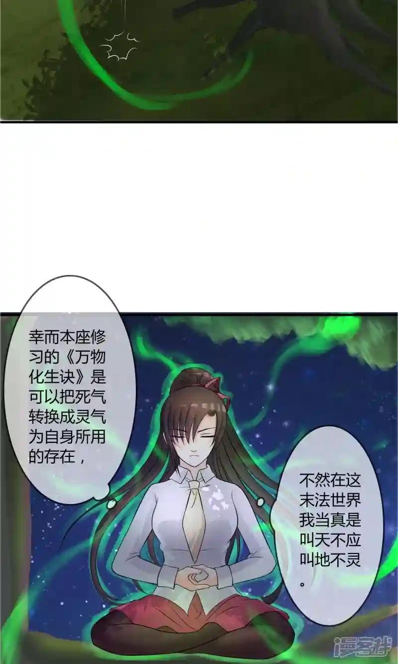 第12话 重新修炼