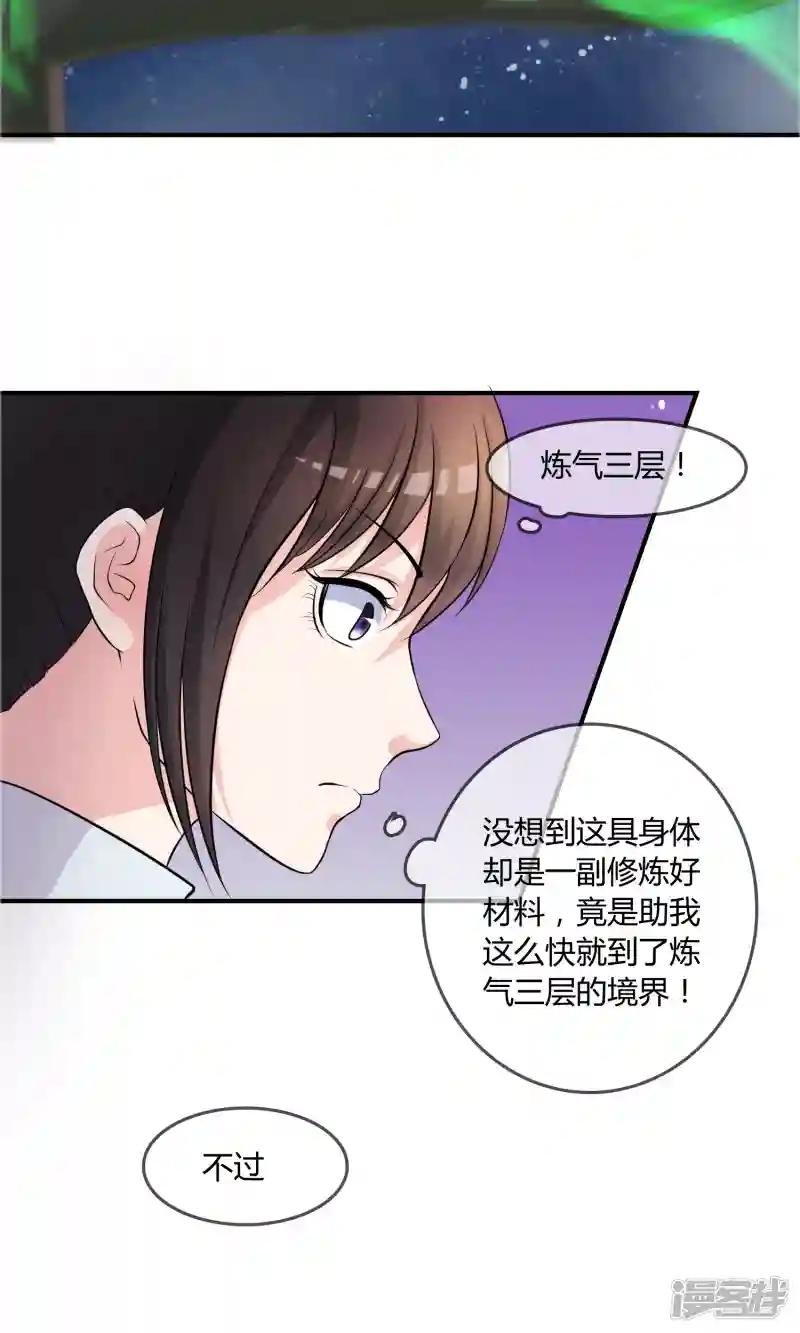 第12话 重新修炼