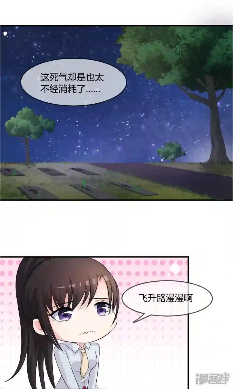 第12话 重新修炼