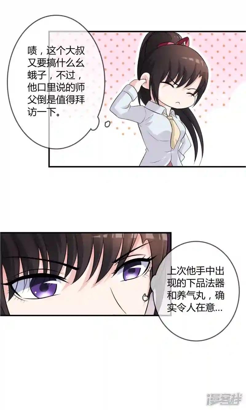 第12话 重新修炼