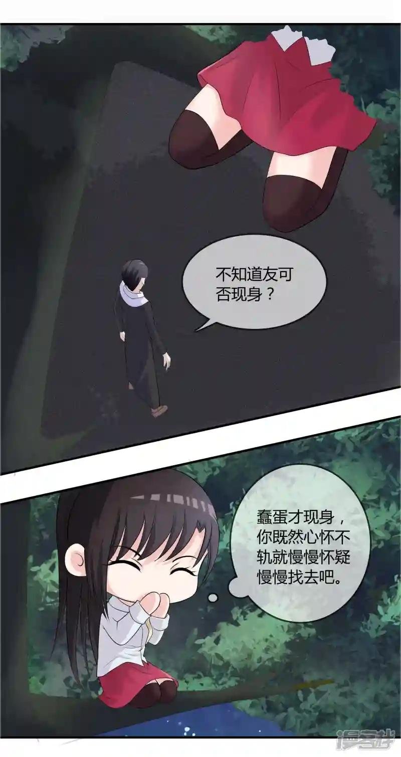 第13话 要不要来我家？