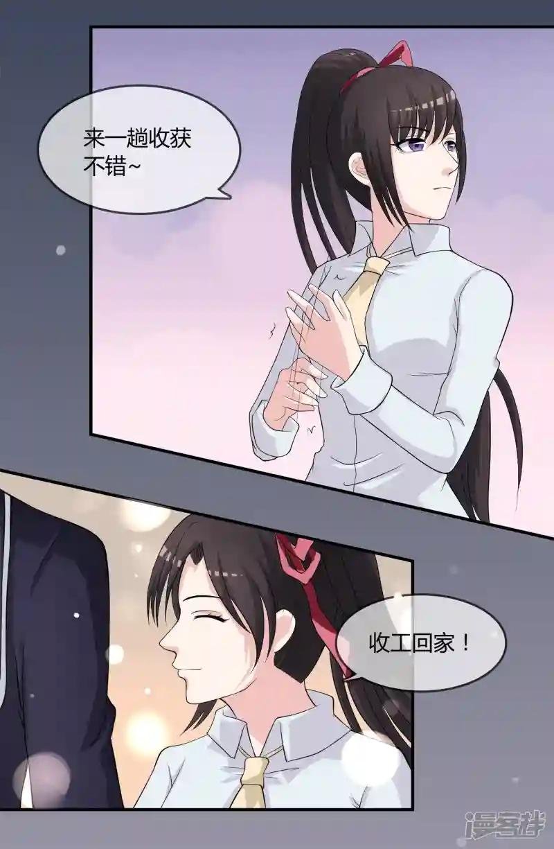 第13话 要不要来我家？