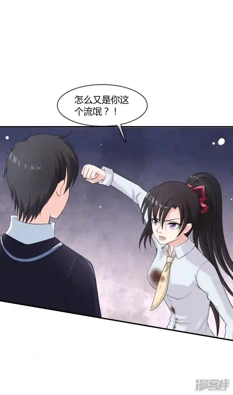 第13话 要不要来我家？