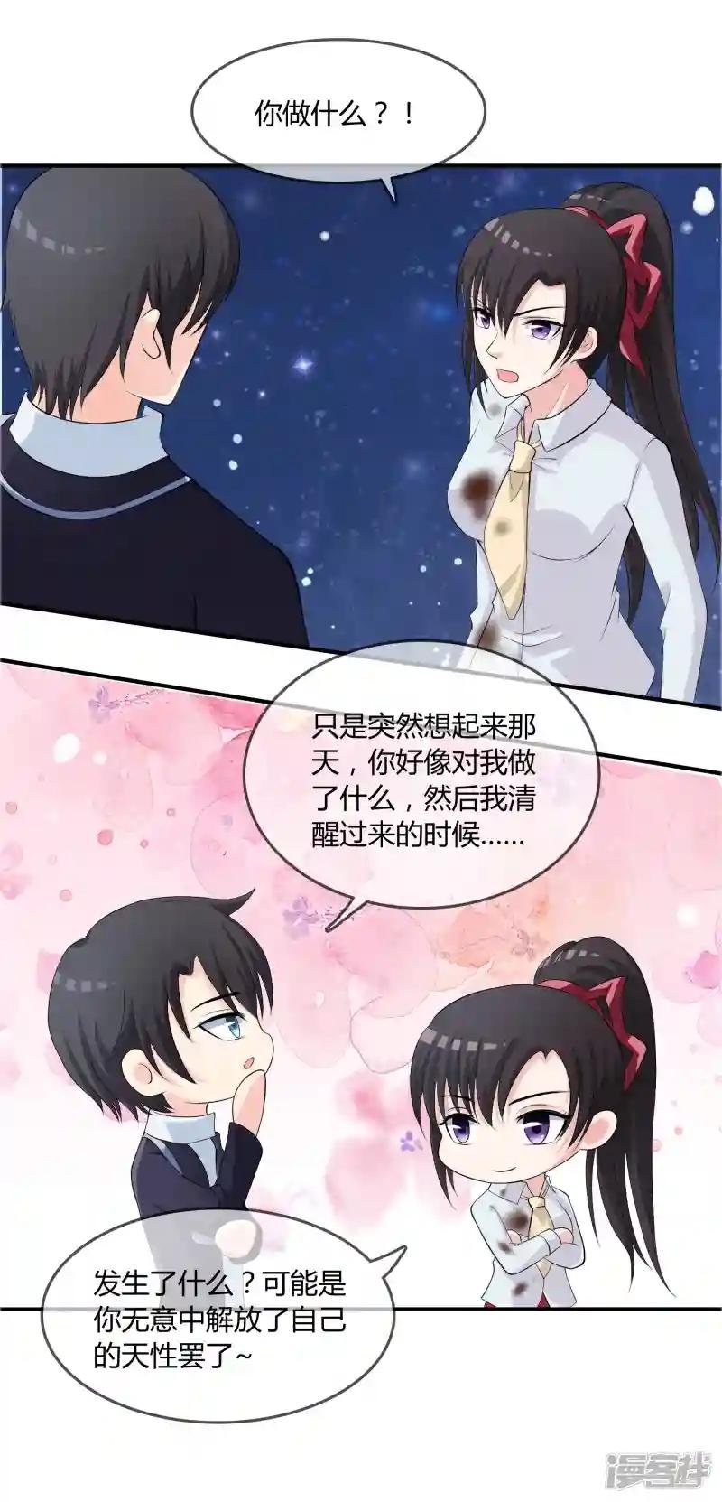 第13话 要不要来我家？