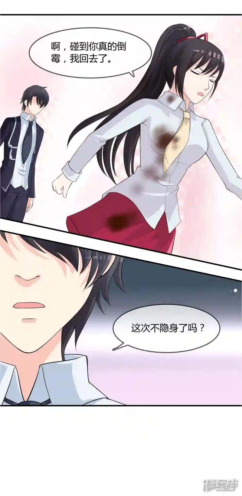 第13话 要不要来我家？