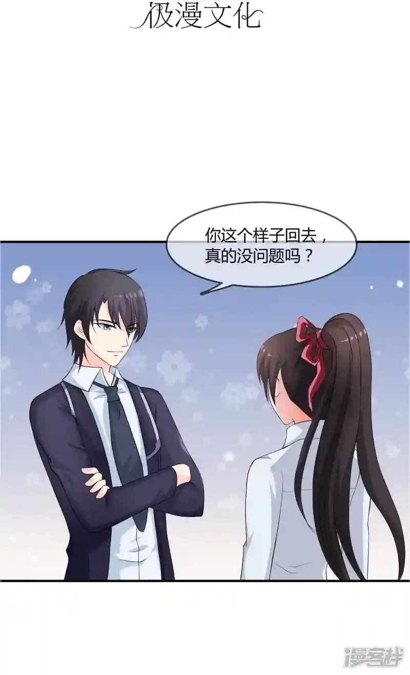 第14话 互撩试探