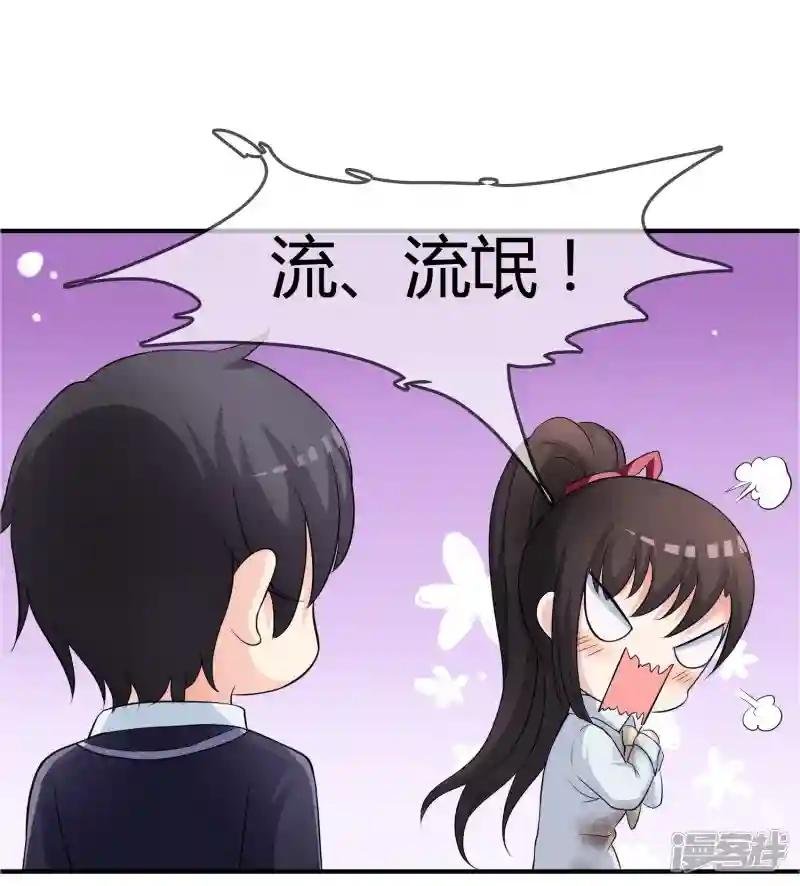 第14话 互撩试探