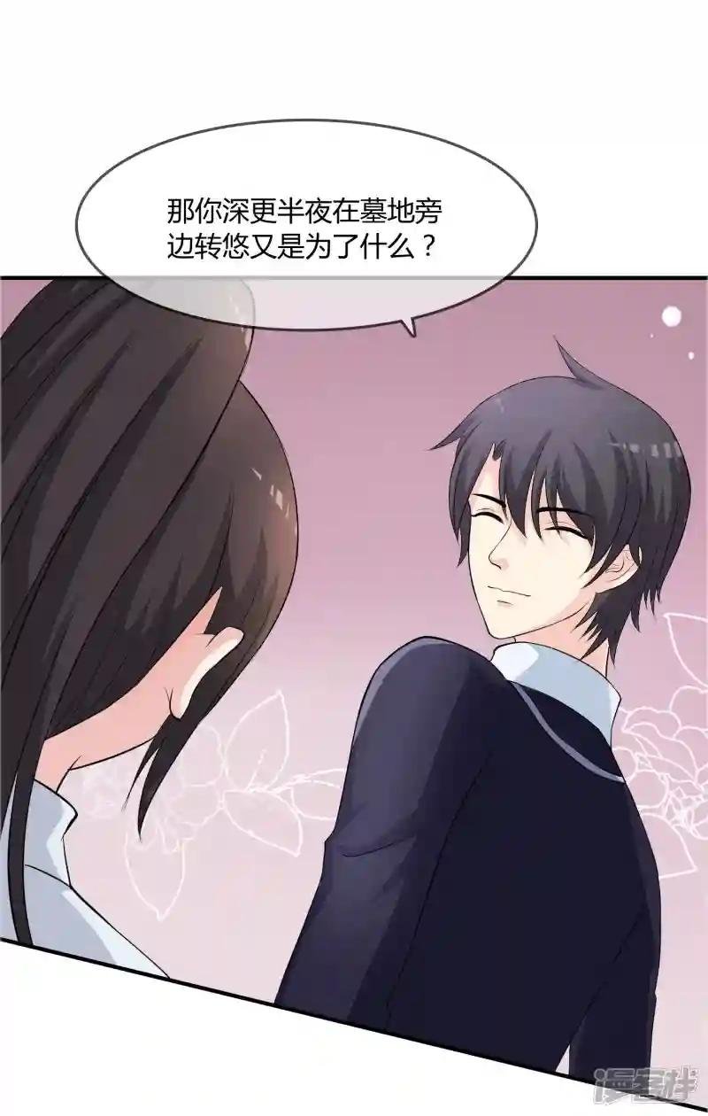 第14话 互撩试探
