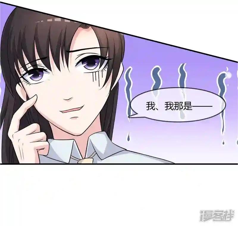 第14话 互撩试探