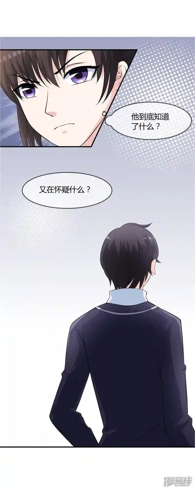 第14话 互撩试探