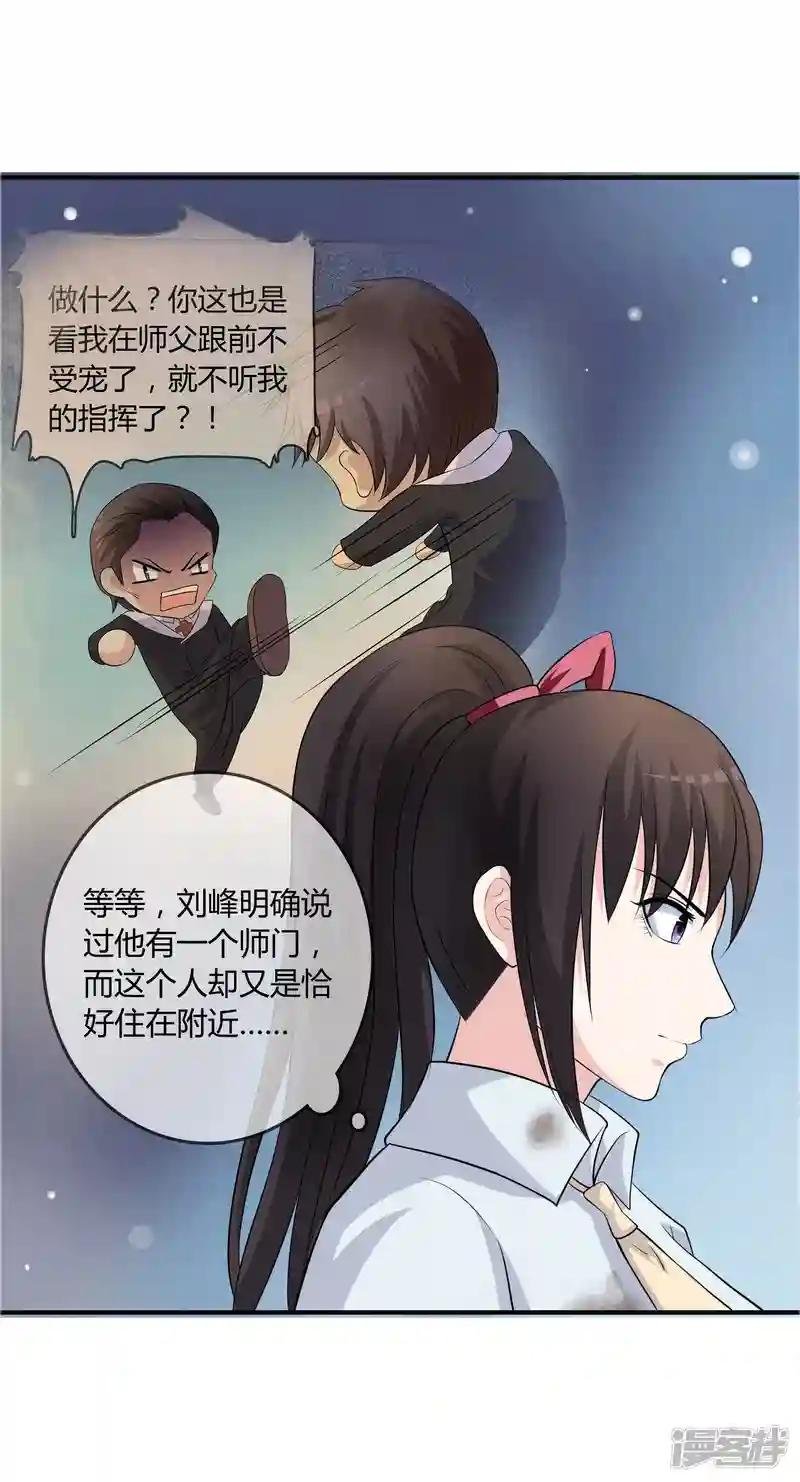 第14话 互撩试探