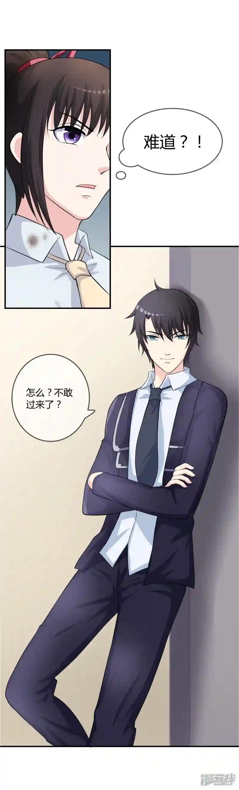 第14话 互撩试探