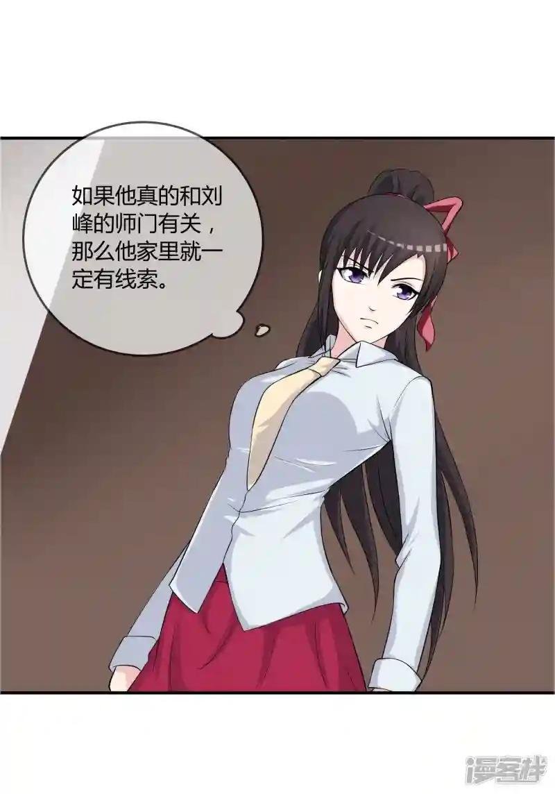 第14话 互撩试探