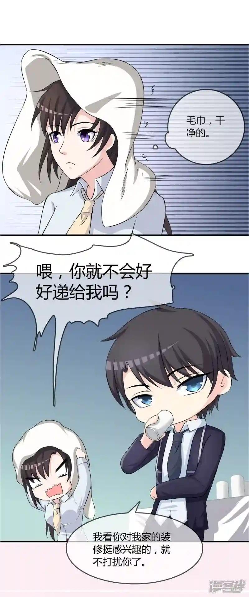 第14话 互撩试探