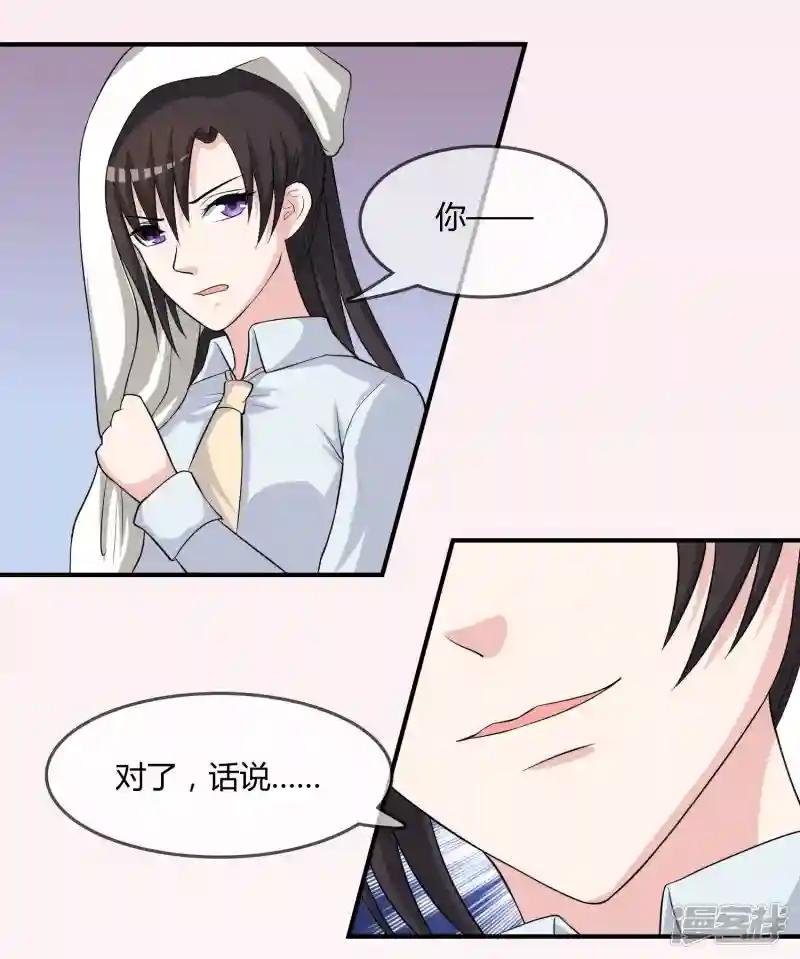 第14话 互撩试探