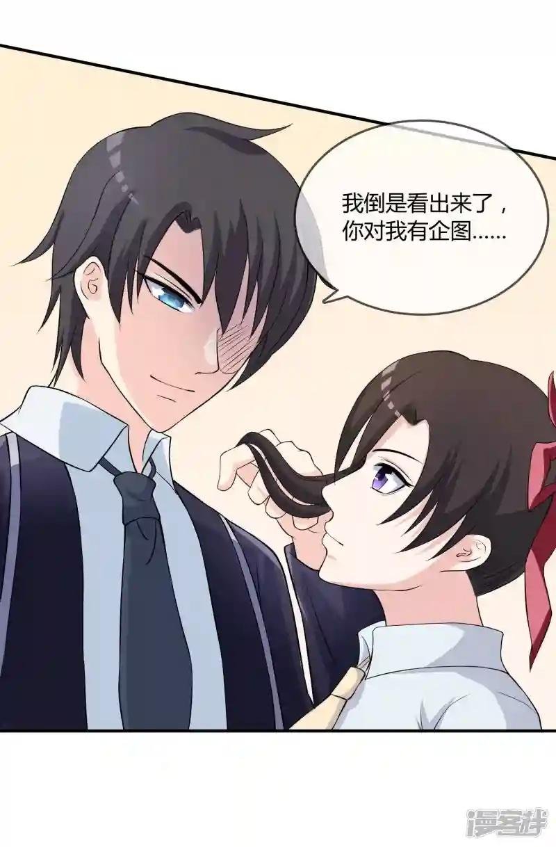 第14话 互撩试探