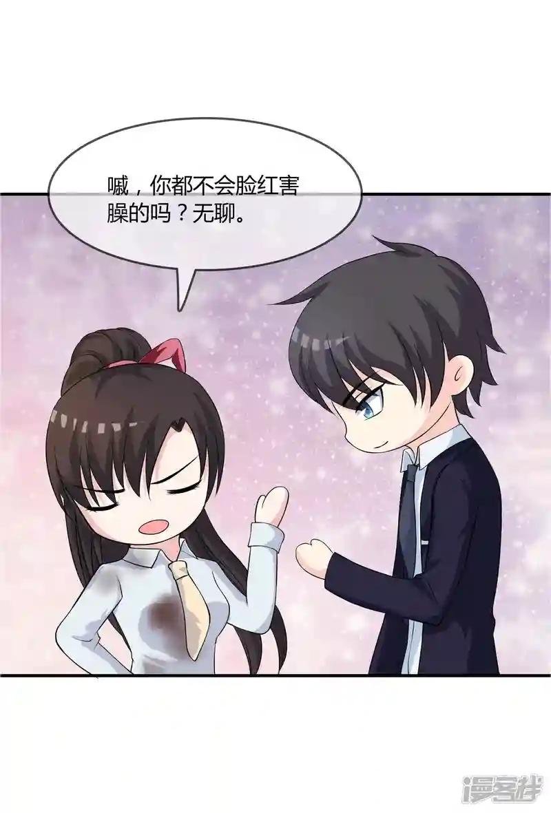 第14话 互撩试探