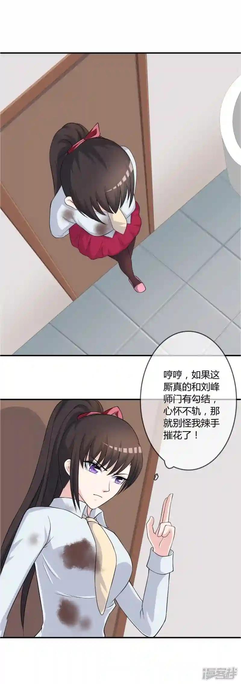第14话 互撩试探