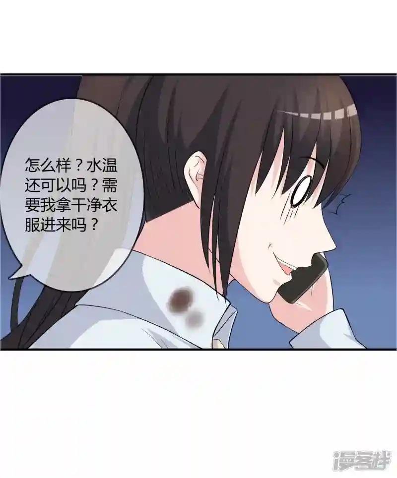 第14话 互撩试探
