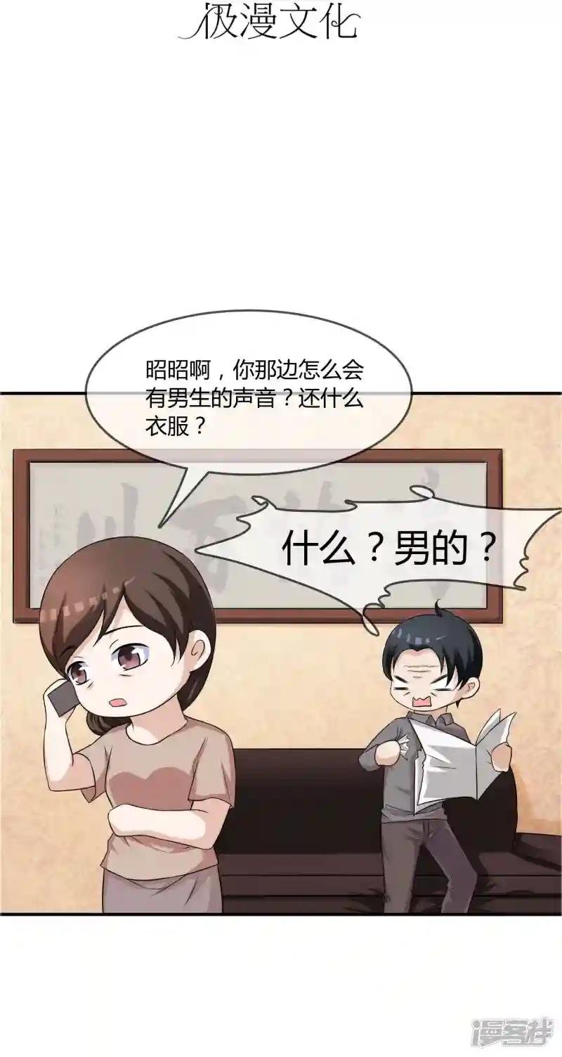 第15话 查岗