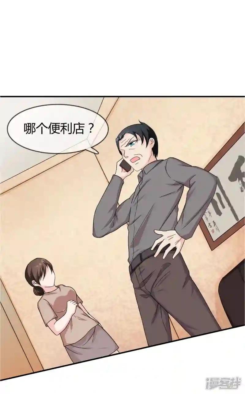 第15话 查岗