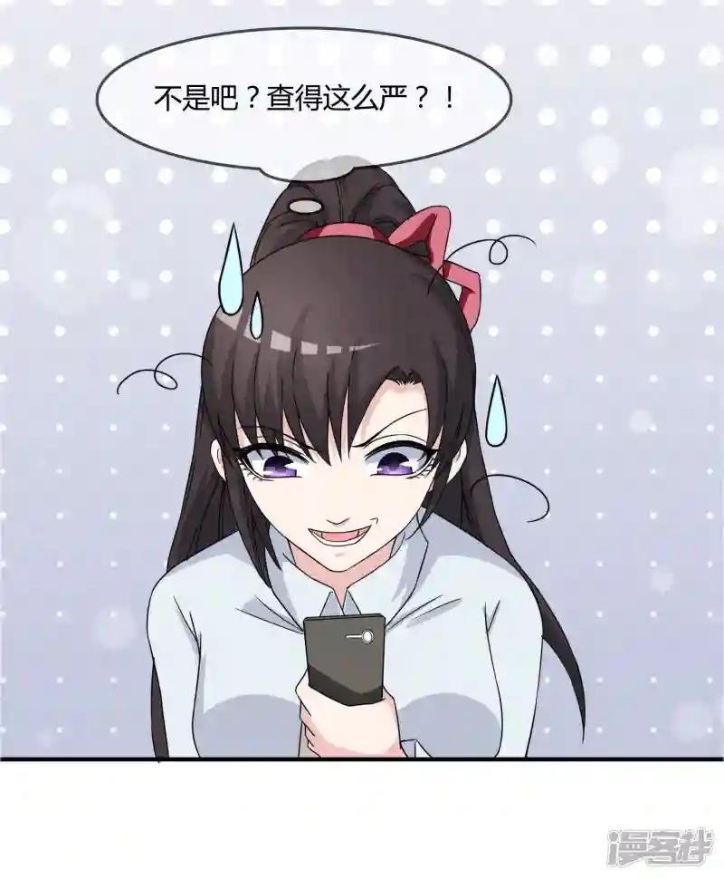 第15话 查岗
