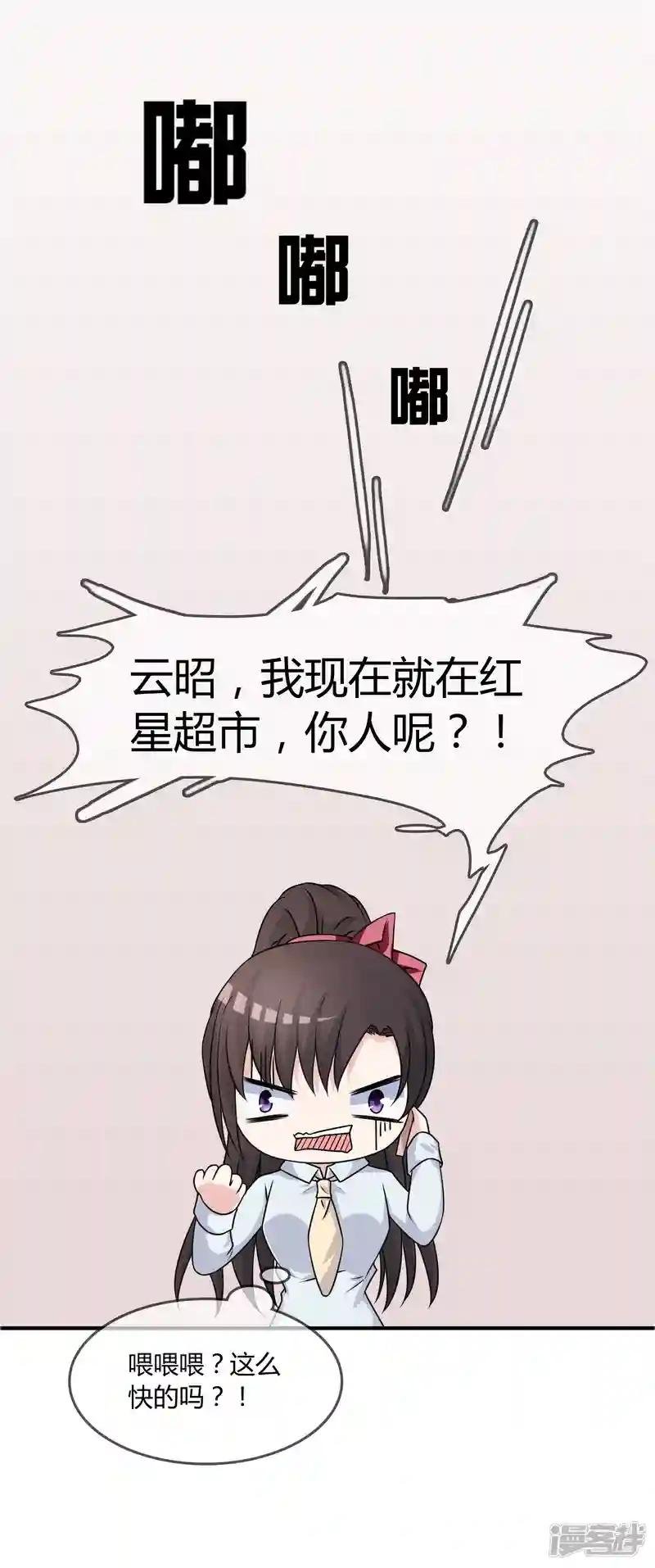第15话 查岗
