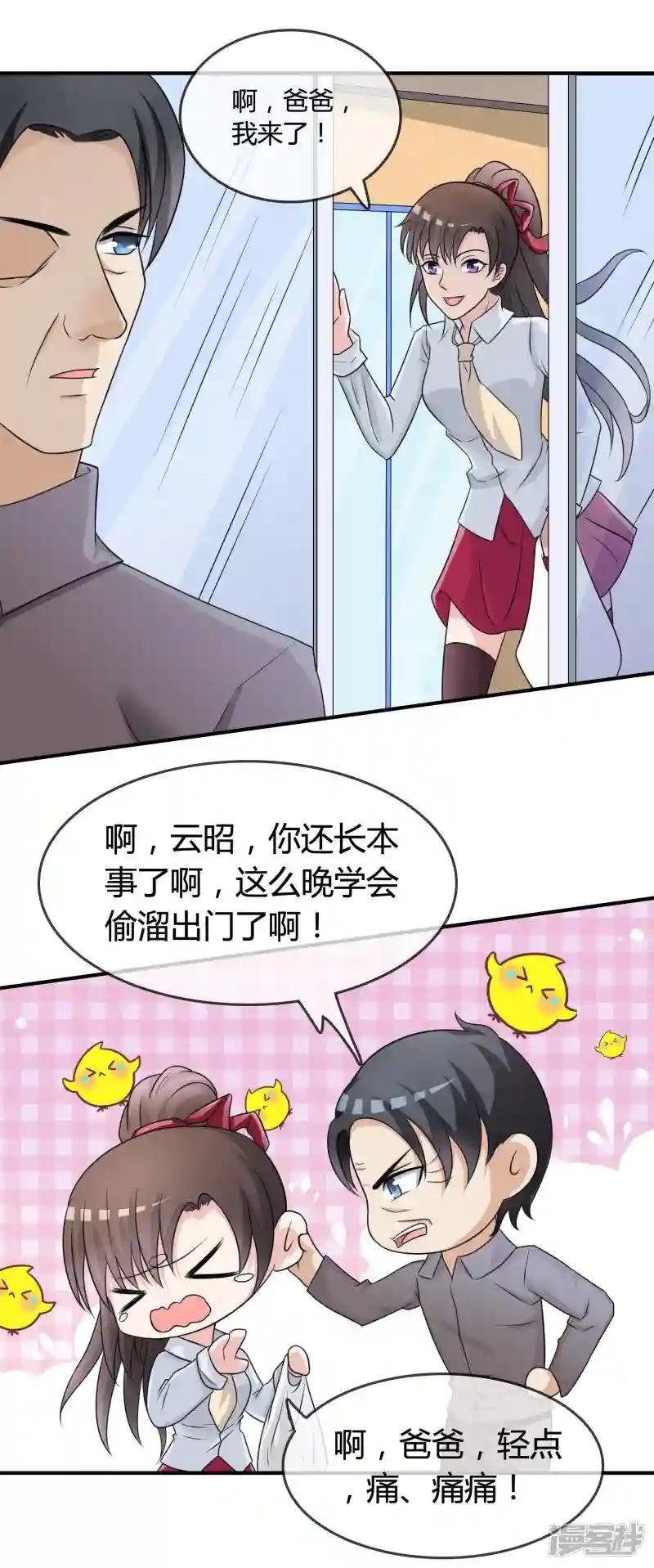 第16话 诅咒成功？