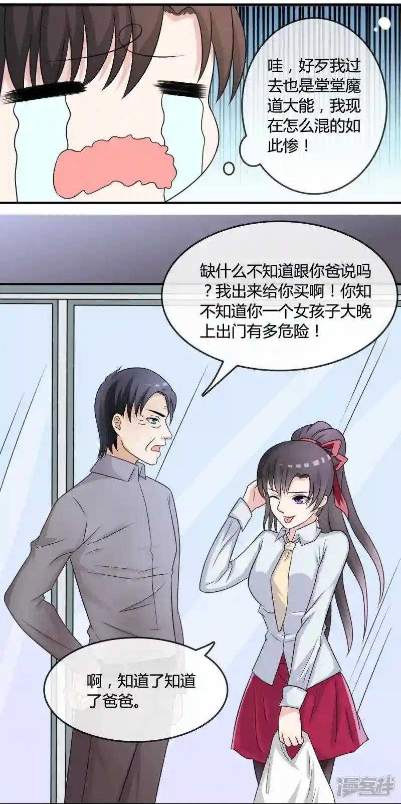 第16话 诅咒成功？