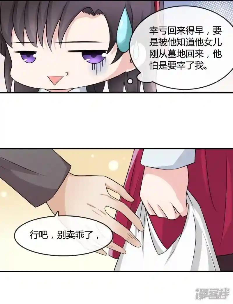 第16话 诅咒成功？