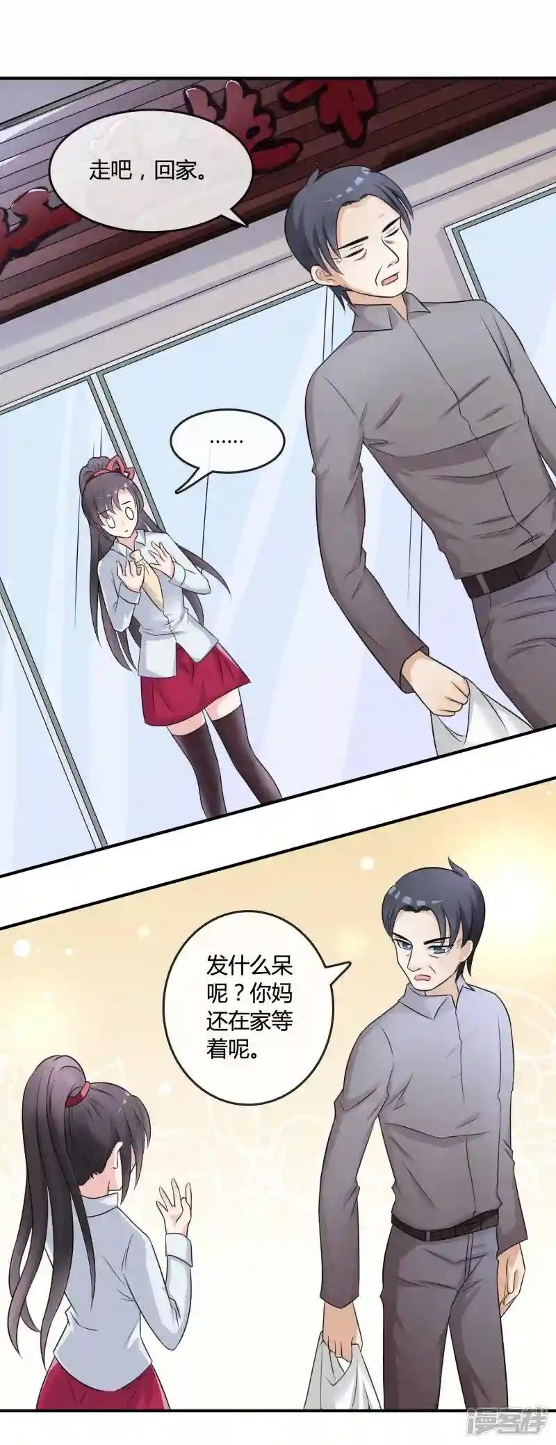 第16话 诅咒成功？