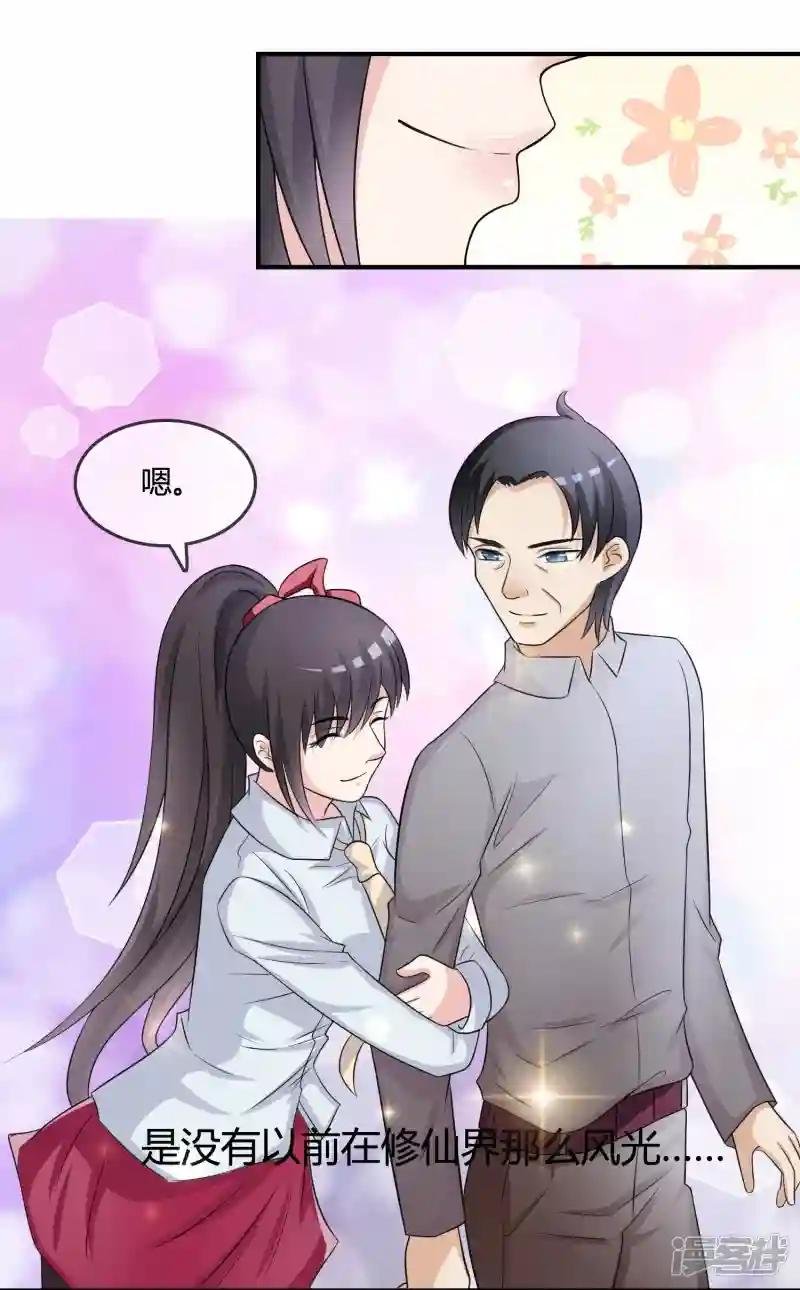 第16话 诅咒成功？