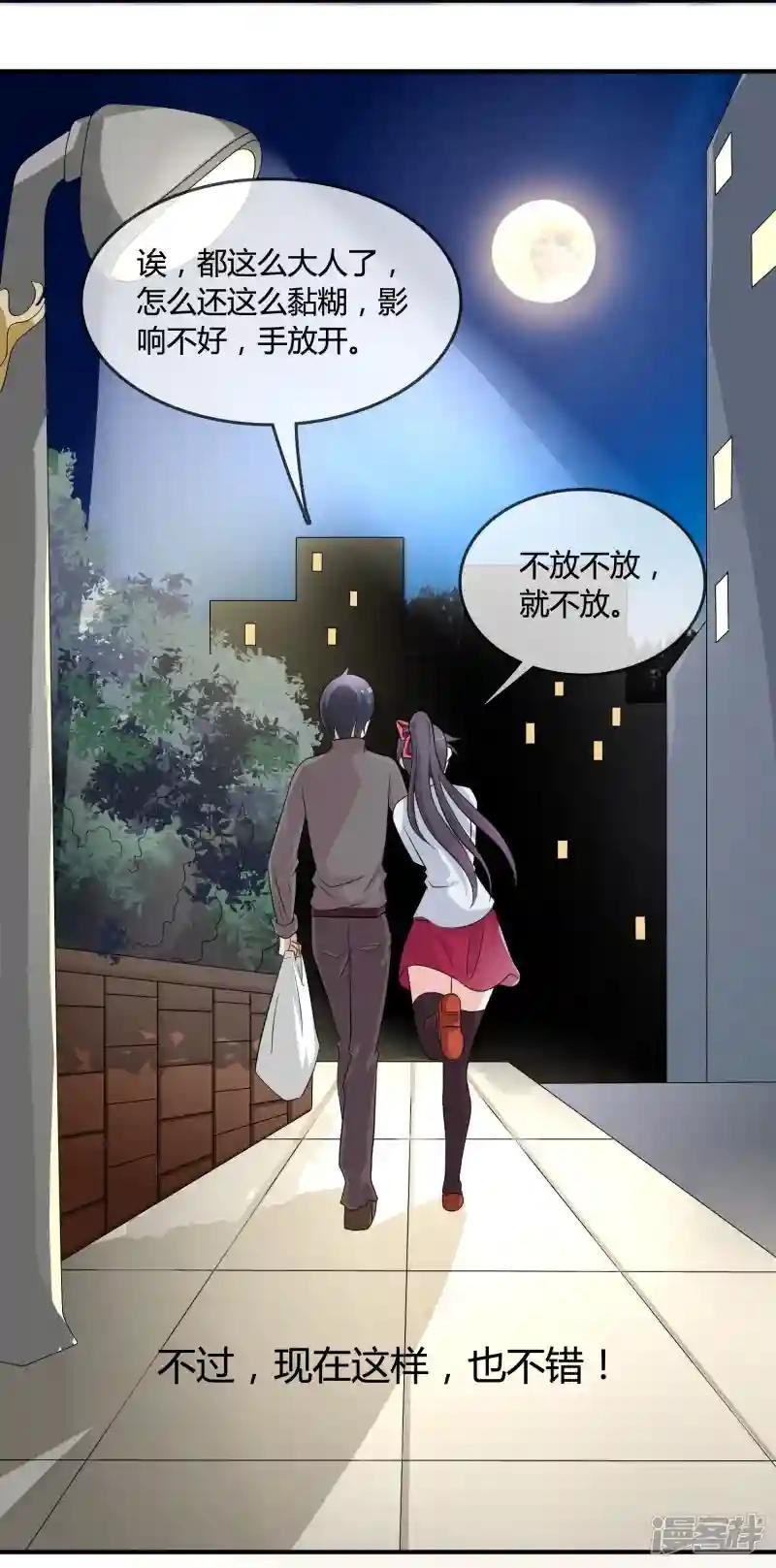 第16话 诅咒成功？