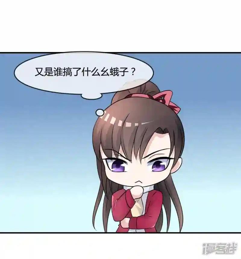 第16话 诅咒成功？