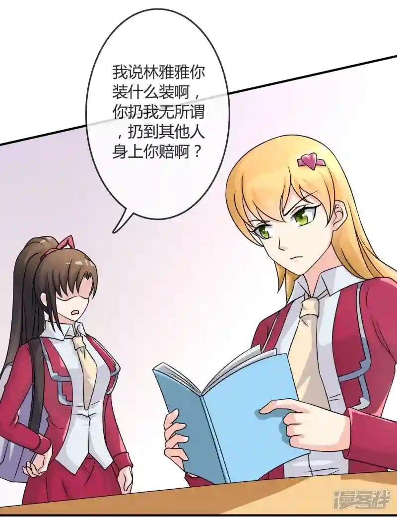 第16话 诅咒成功？