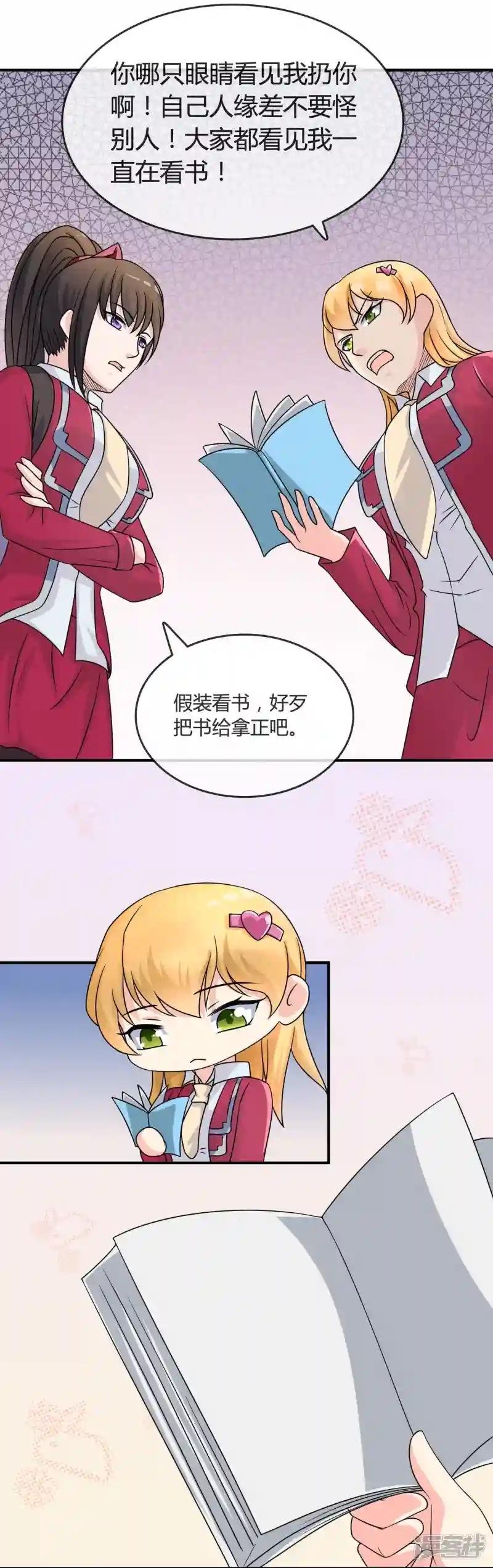 第16话 诅咒成功？