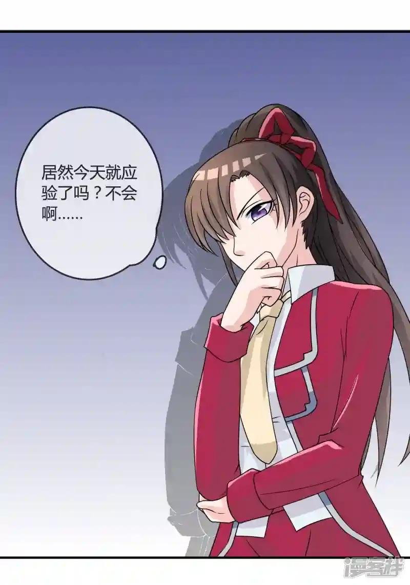 第16话 诅咒成功？