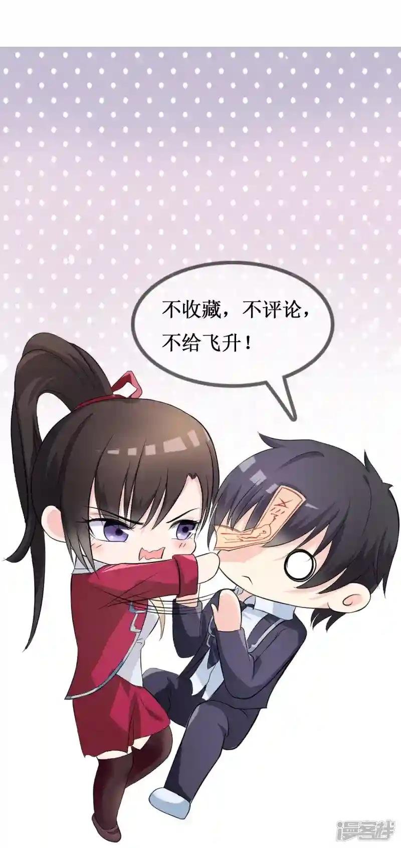 第16话 诅咒成功？