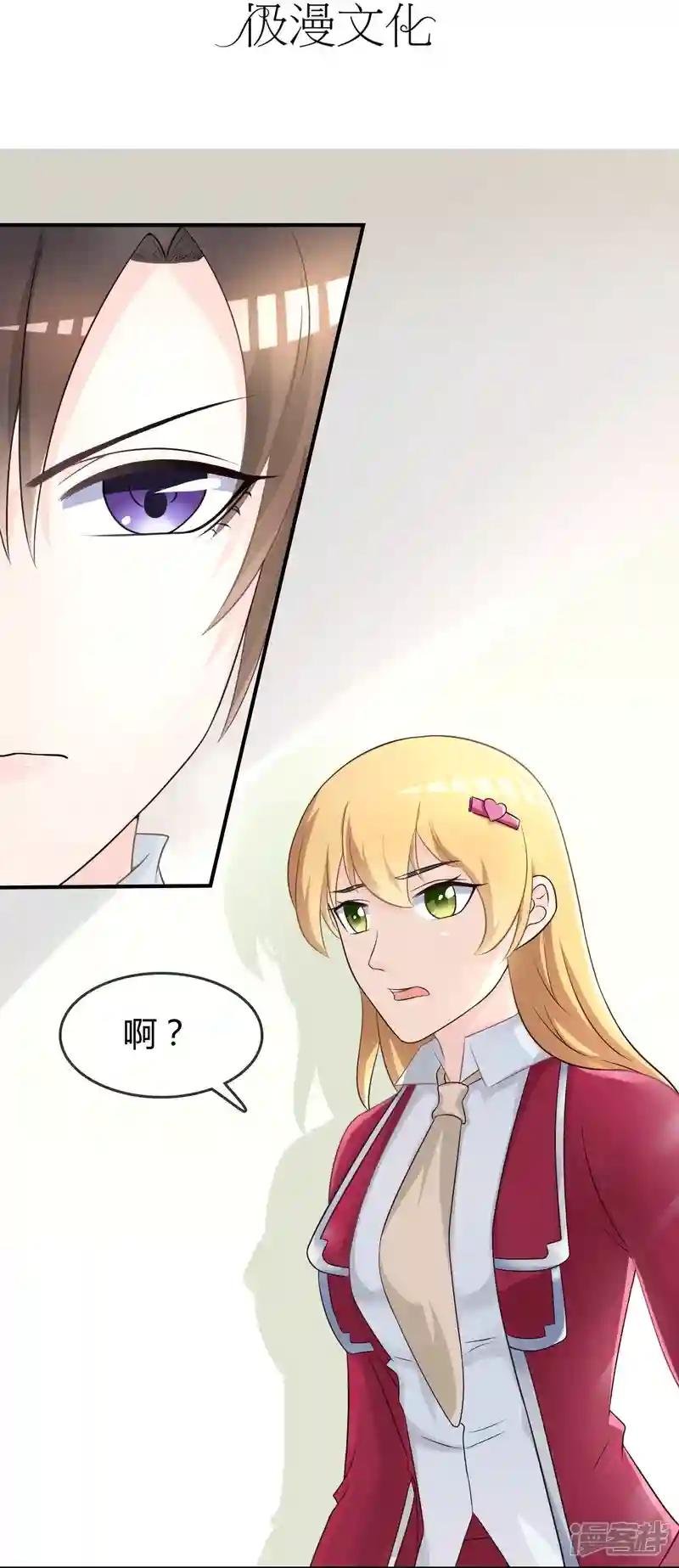 第17话 现在的我不需要你！