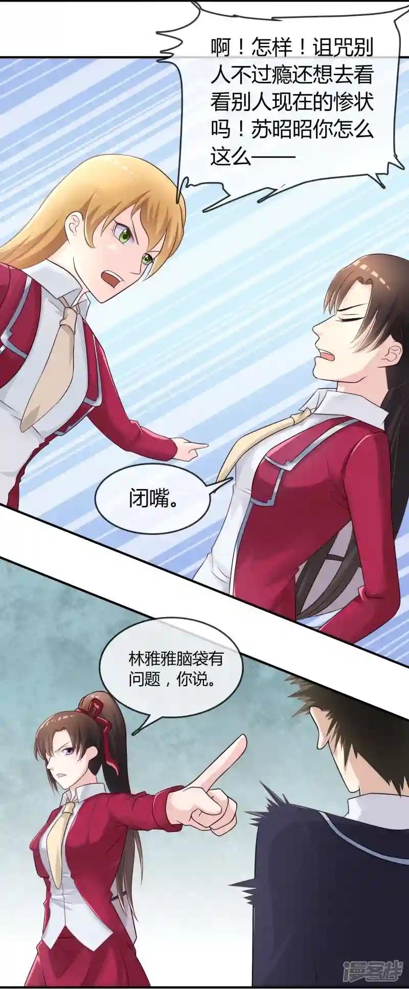 第17话 现在的我不需要你！