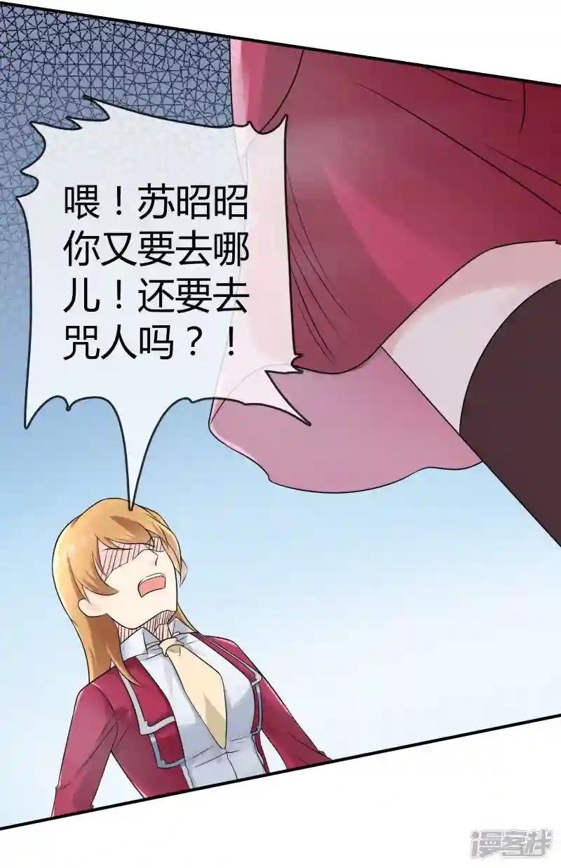 第17话 现在的我不需要你！