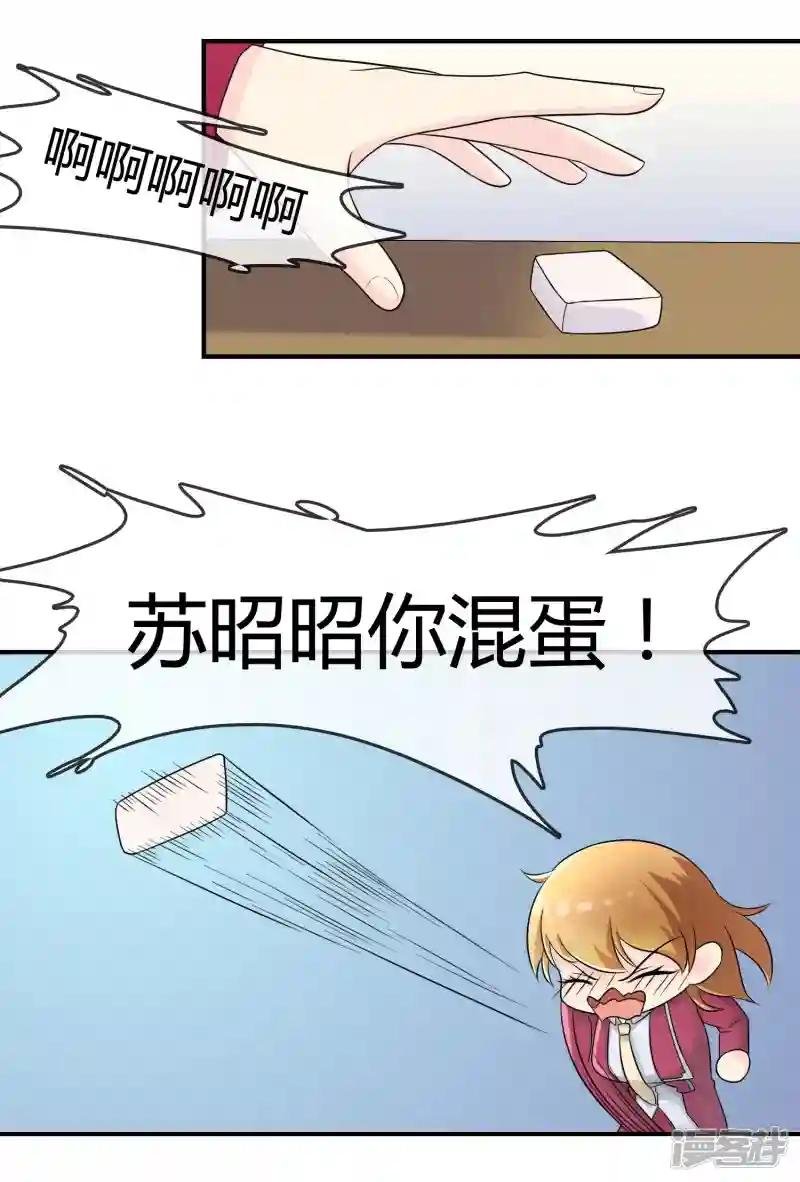 第17话 现在的我不需要你！
