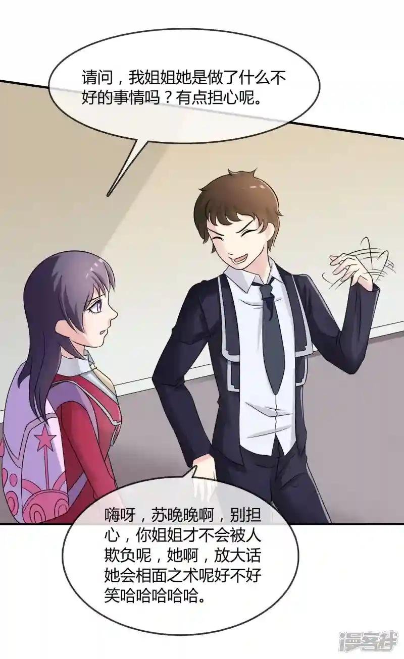 第17话 现在的我不需要你！