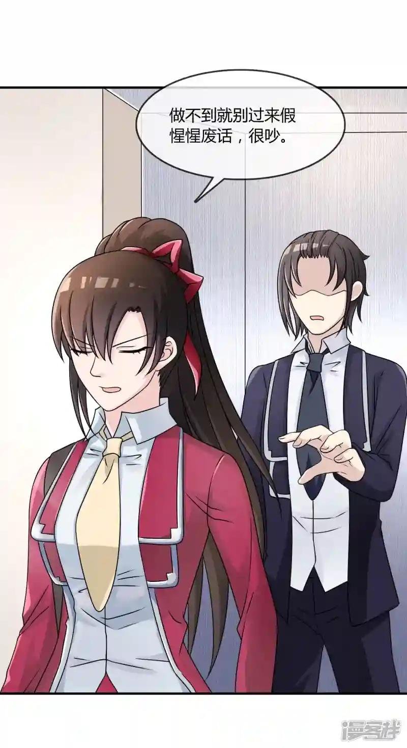 第17话 现在的我不需要你！