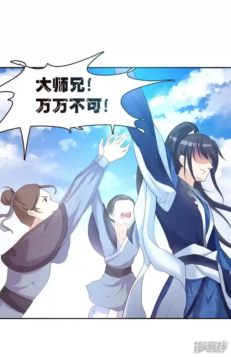 第1话 身死金丹灭还穿越了！